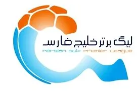 برنامه هفته یازدهم لیگ برتر فوتبال ایران