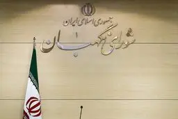 ۸ مورد ایراد جدید شورای نگهبان به بودجه ۹۸