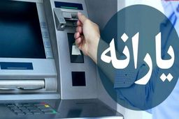 یارانه ۲۷۳هزار تومانی برای هر نفر