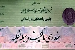 مجلس “رسمی شدن برگ سبز خودرو” را کلید زد!