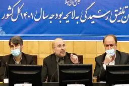بررسی لایحه بودجه ۱۴۰۱ در تعامل مجلس و دولت انجام می‌شود