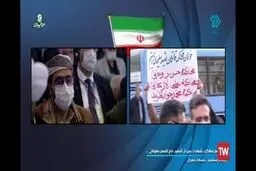 شعارهای تند علیه روحانی، ظریف و لاریجانی در شبکه دو تلویزیون