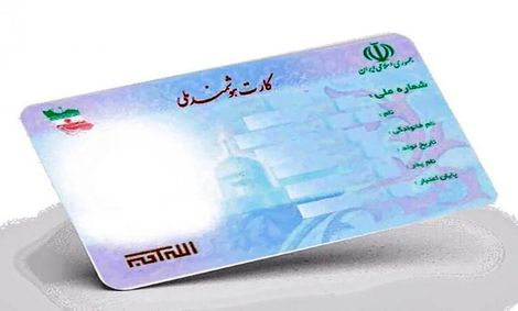 علت صادر نشدن کارت های هوشمند ملی