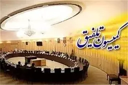 فردا؛ بررسی موضوع ارز ترجیحی در کمیسیون تلفیق بودجه ۱۴۰۱