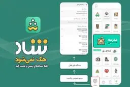 شاد هک نمی‌شود؟!
