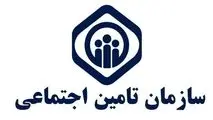خطر ورشکستگی تامین اجتماعی جدی است!!