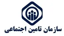 خطر ورشکستگی تامین اجتماعی جدی است!!