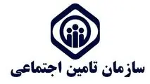 خطر ورشکستگی تامین اجتماعی جدی است!!