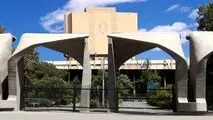 حضوری شدن ترم بهمن برای تمام مقاطع تحصیلی در دانشگاه تهران