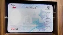 راه اندازی مجدد خط تولید کارت هوشمند ملی