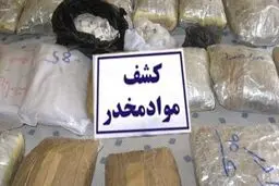 کشف ۲۰۰ کیلوگرم مواد مخدر توسط پلیس خراسان رضوی