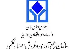 اعضای جدید هیات مدیره اموال تملیکی منصوب شدند