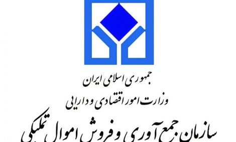 اعضای جدید هیات مدیره اموال تملیکی منصوب شدند