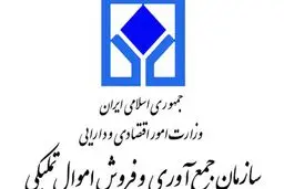 اعضای جدید هیات مدیره اموال تملیکی منصوب شدند