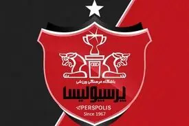 مشکلات پرسپولیس حل میشود؟