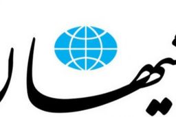 کیهان: شعار ” نه شرقی نه غربی” مال قدیم بود