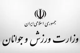 واکنش وزارت ورزش و جوانان به حواشی جلسه با بلاگرها