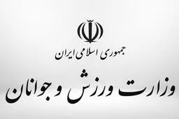 واکنش وزارت ورزش و جوانان به حواشی جلسه با بلاگرها