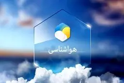 پیش بینی مخاطرات آب و هوا در پی بارش باران و برف