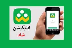 دانش‌آموزان «شاد» را هک می‌ کنند!