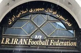 ارسال پیام تبریک توسط فیفا؛ اساسنامه فدراسیون فوتبال تایید شد