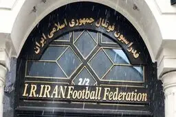 ارسال پیام تبریک توسط فیفا؛ اساسنامه فدراسیون فوتبال تایید شد