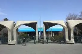 نحوه برگزاری کلاس‌های دانشگاه تهران در شرایط قرمز کرونایی