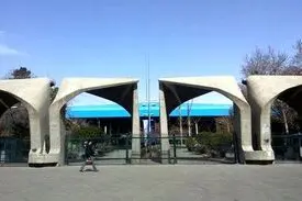 نحوه برگزاری کلاس‌های دانشگاه تهران در شرایط قرمز کرونایی