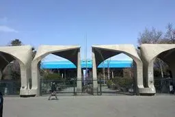 نحوه برگزاری کلاس‌های دانشگاه تهران در شرایط قرمز کرونایی
