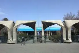 نحوه برگزاری کلاس‌های دانشگاه تهران در شرایط قرمز کرونایی