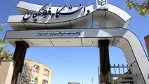 از تضعیف دانشگاه فرهنگیان جلوگیری کنید