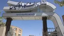 از تضعیف دانشگاه فرهنگیان جلوگیری کنید