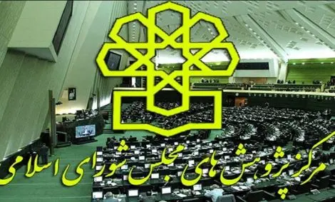 مرکز پژوهش‌های مجلس قانون استفاده از سلاح را اصلاح می‌کند