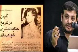 خانواده قربانیان خفاش شب: رائفی پور محاکمه شود تا از نظام رفع اتهام شود!
