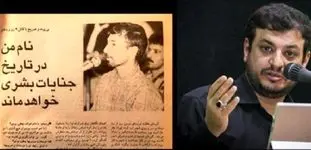 خانواده قربانیان خفاش شب: رائفی پور محاکمه شود تا از نظام رفع اتهام شود!