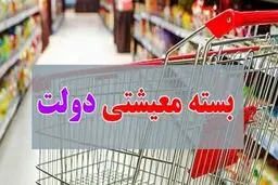 هزینه موادغذایی سبد معیشت کارگران اعلام شد