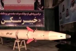 رونمایی از موشک بالستیک «خیبرشکن» با برد ۱۴۵۰ کیلومتر