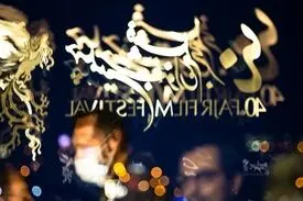 جایزه بهترین فیلم مردمی از جشنواره فجر حذف شد!