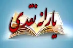امکان حذف ۴۶ میلیون یارانه‌بگیر!