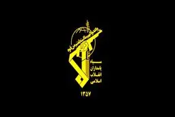 آتش سوزی یکی از مقرهای سپاه در کرمانشاه