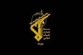آتش سوزی یکی از مقرهای سپاه در کرمانشاه