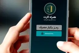 رمز پویا هک شدنی است؟