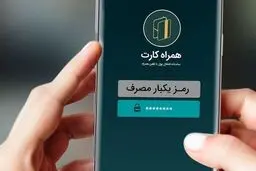 رمز پویا هک شدنی است؟