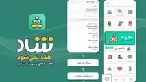محتوای پولی کمک درسی در شاد