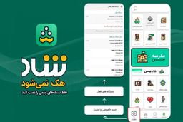 محتوای پولی کمک درسی در شاد