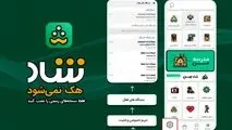 محتوای پولی کمک درسی در شاد