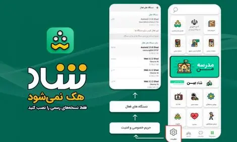 محتوای پولی کمک درسی در شاد