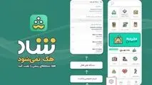 محتوای پولی کمک درسی در شاد