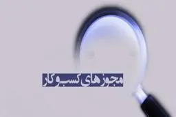توسعه دولت الکترونیک مهمترین محرک موتور اقتصادی کشور است