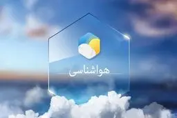 افزایش تدریجی دمای تهران